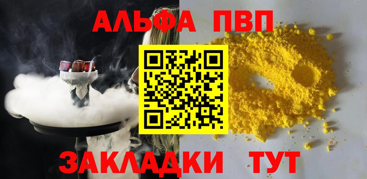 Кунгур  магазин    Вход с VPN  A PVP  А ПВП Crystall  Alfa_PVP мука 
