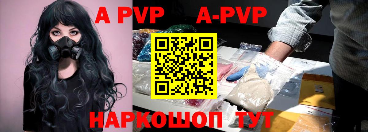 Alpha PVP крисы CK Кунгур