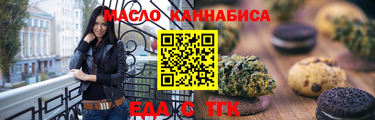 Кунгур  Еда ТГК марихуана  Вход с VPN 