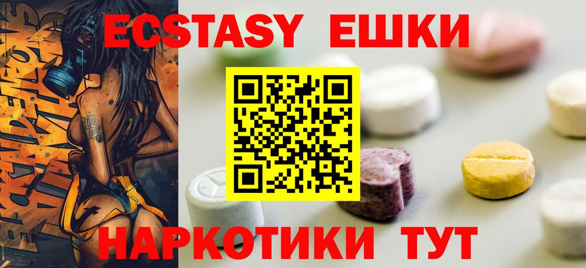 Экстази  Вход с VPN  Кунгур  Экстази таблы  Экстази TESLA 