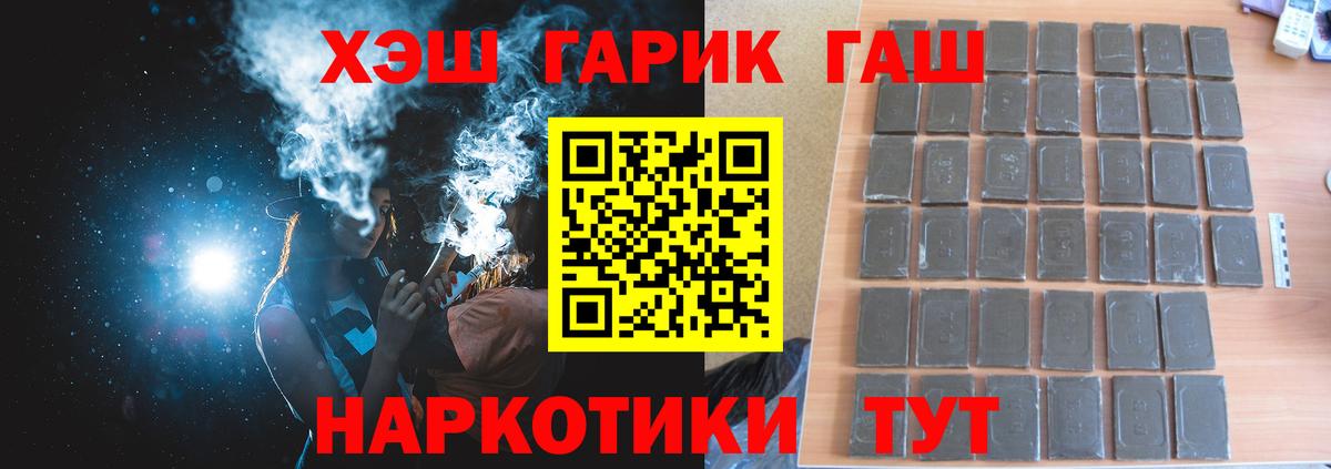 где продают   ГАШИШ  Кунгур  ГАШ 40% ТГК  Вход с VPN  Гашиш гарик 