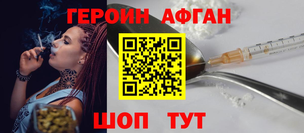 ГЕРОИН герыч  Вход с VPN  Кунгур 