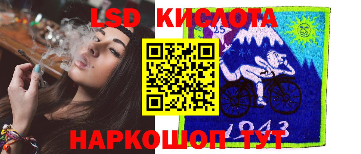 LSD-25 экстази кислота Кунгур