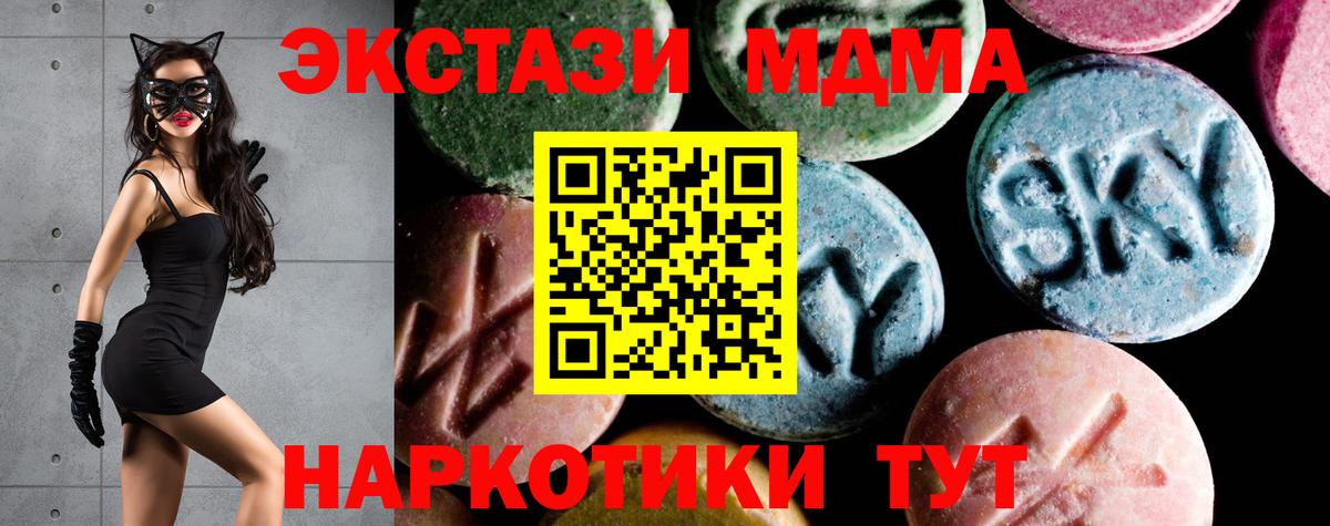 MDMA Molly  Вход с VPN  МДМА VHQ  Кунгур 