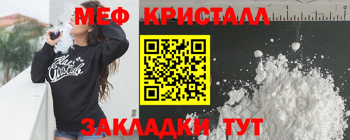 МЕФ кристаллы Кунгур