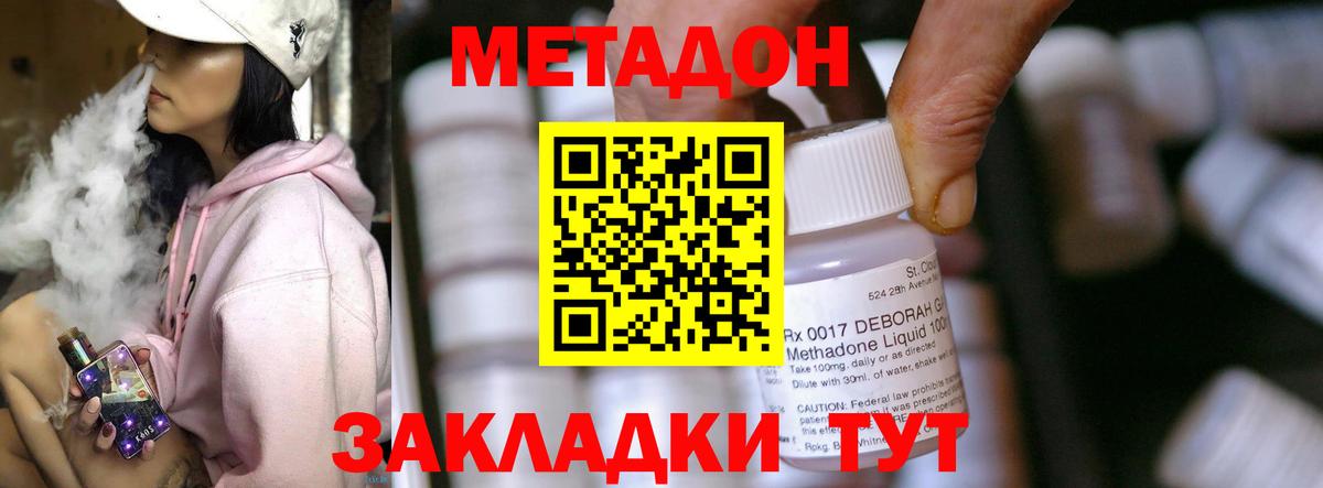 Метадон кристалл  Метадон белоснежный  Кунгур  darknet Telegram  Вход с VPN 