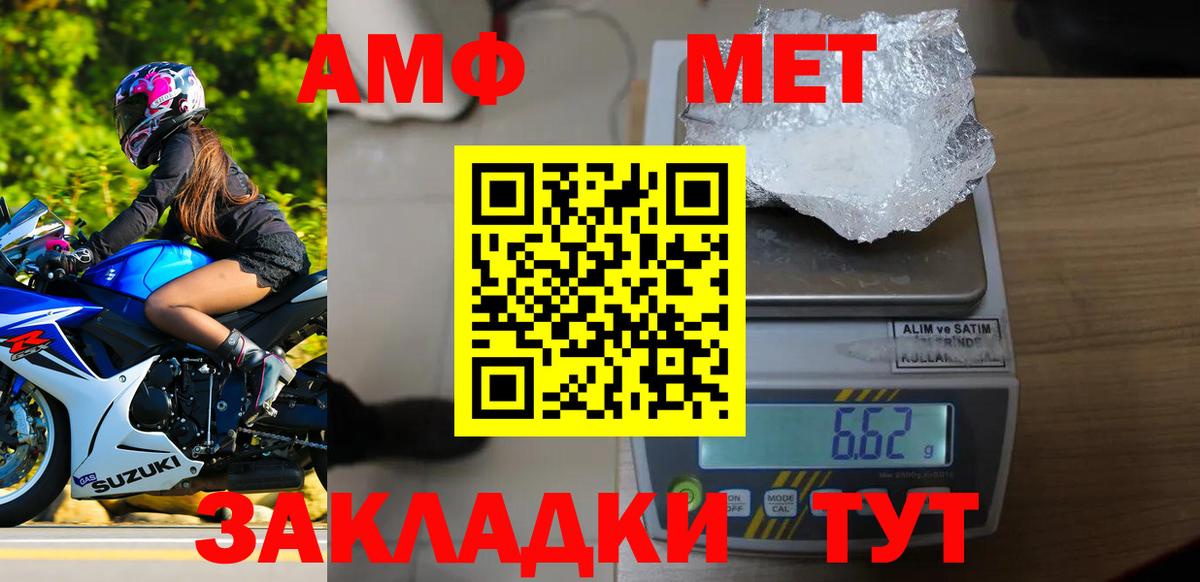 МЕТАМФЕТАМИН Декстрометамфетамин 99.9% Кунгур