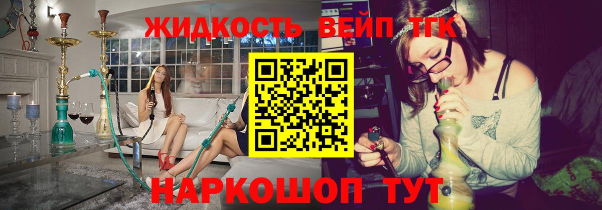 Кунгур  Дистиллят ТГК Wax  Вход с VPN  Дистиллят ТГК Wax 